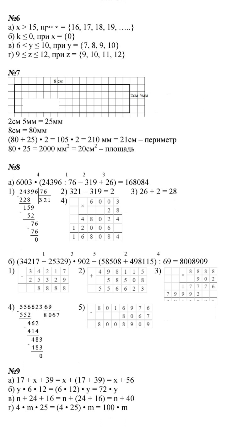 Скан решения номера Урок 18