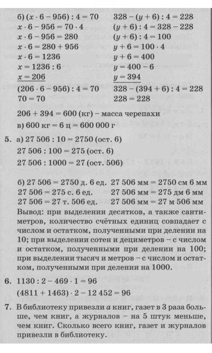 Скан решения номера Урок 18
