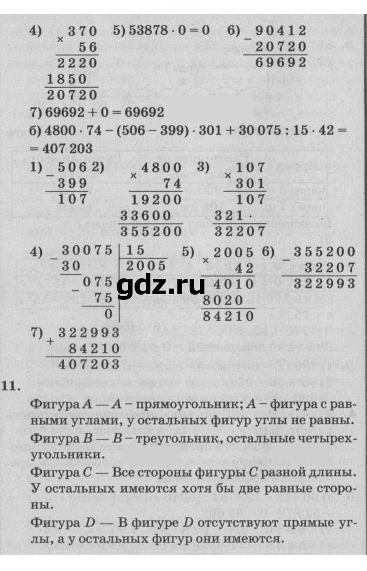 Скан решения номера Урок 18