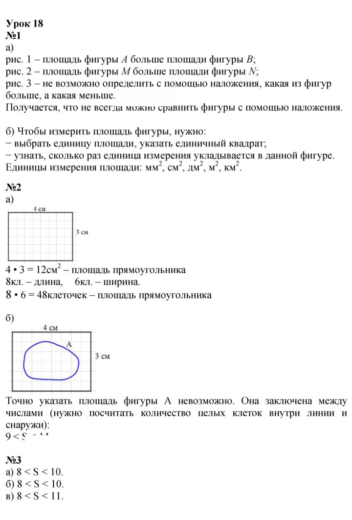 Скан решения номера Урок 18