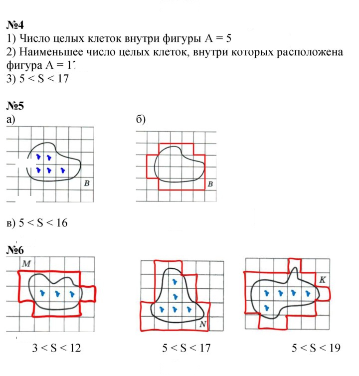 Скан решения номера Урок 18