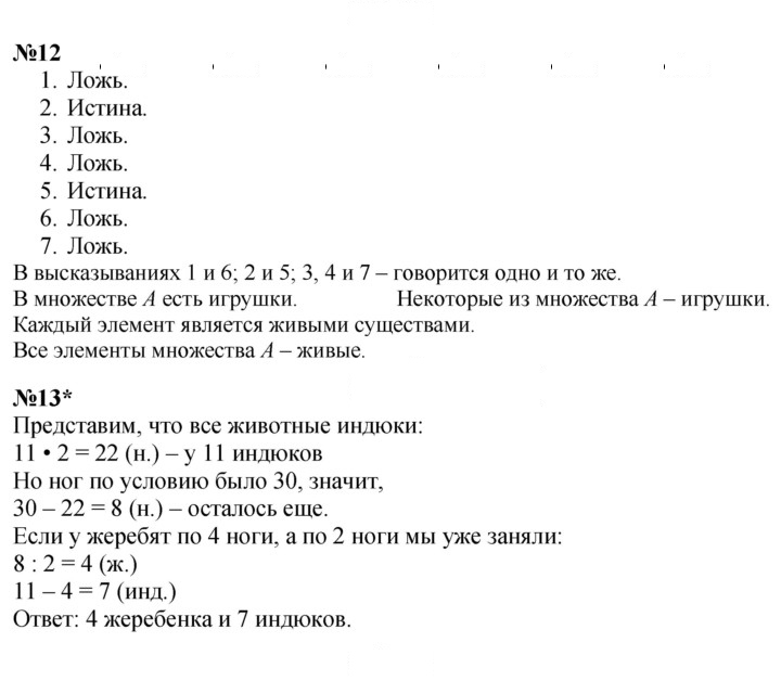 Скан решения номера Урок 18