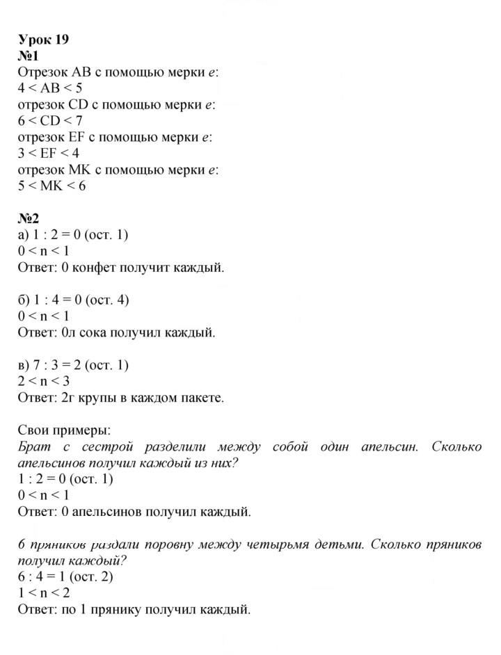 Скан решения номера Урок 19