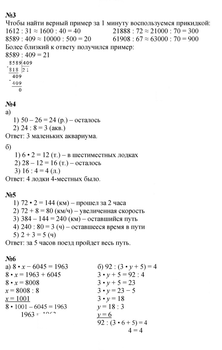 Скан решения номера Урок 19