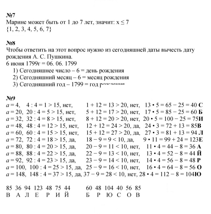 Скан решения номера Урок 19