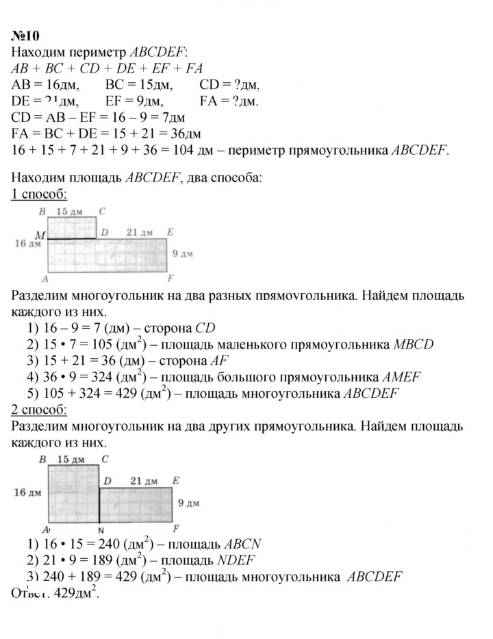 Скан решения номера Урок 19