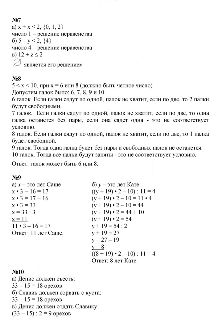Скан решения номера Урок 19