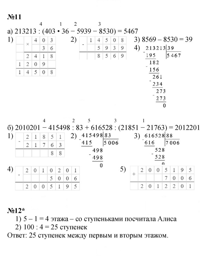 Скан решения номера Урок 19