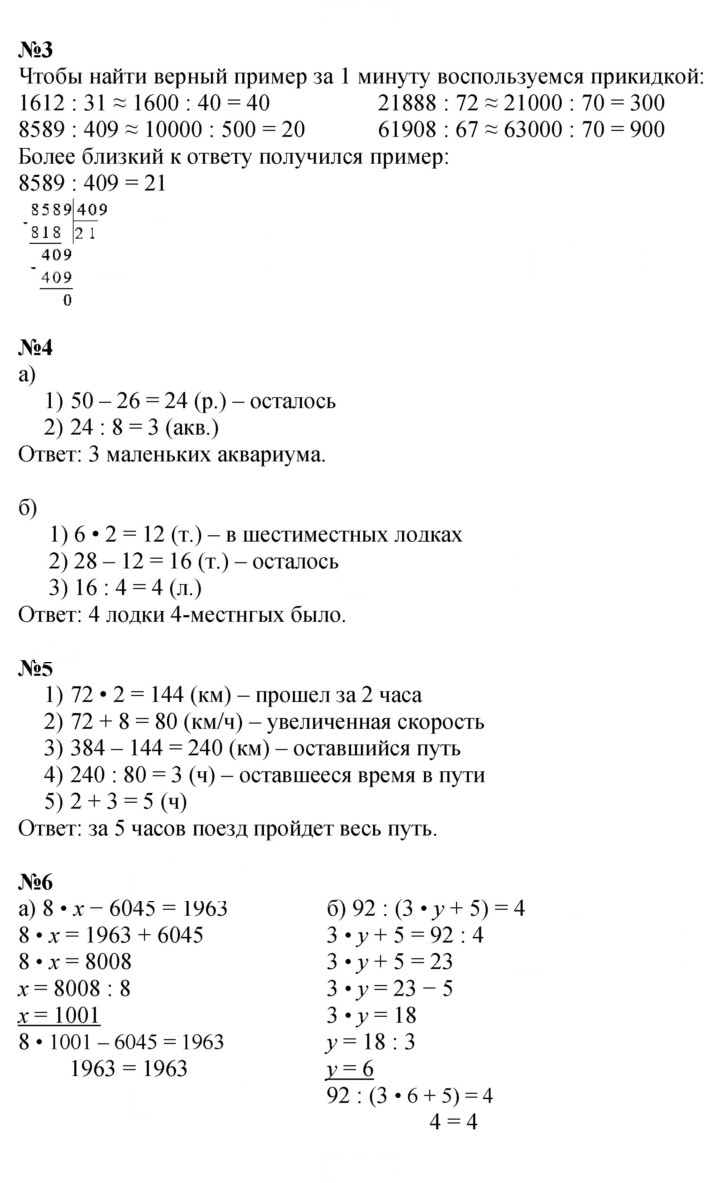 Скан решения номера Урок 19