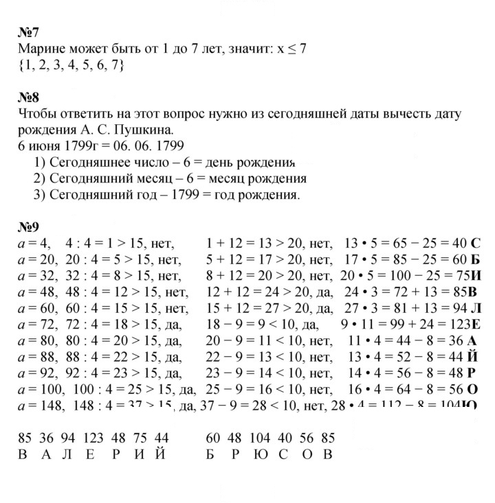 Скан решения номера Урок 19