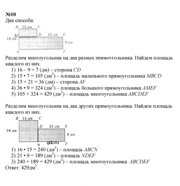 Скан решения номера Урок 19