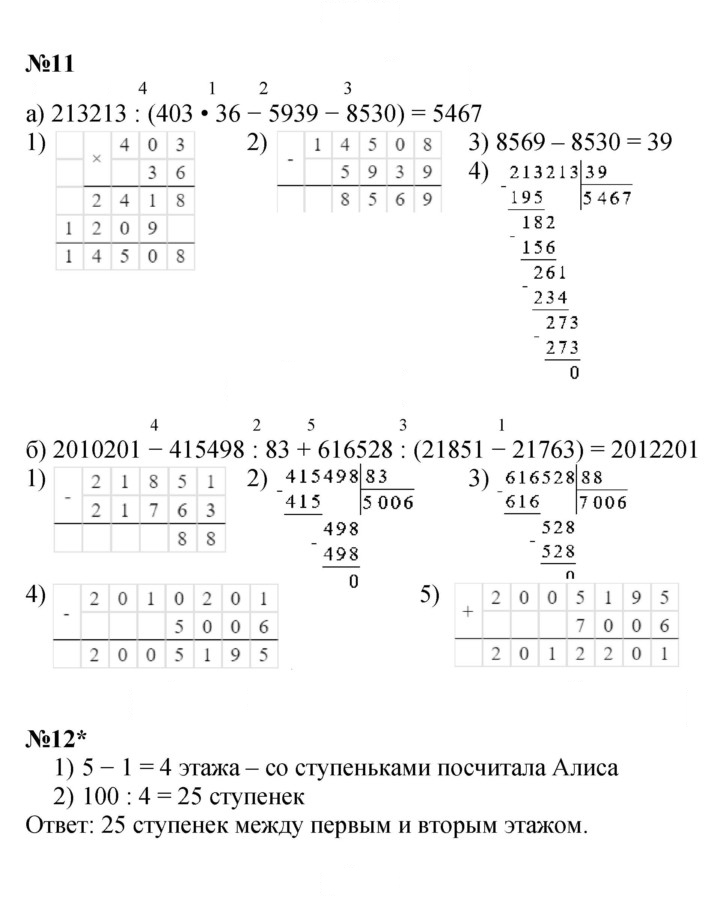Скан решения номера Урок 19
