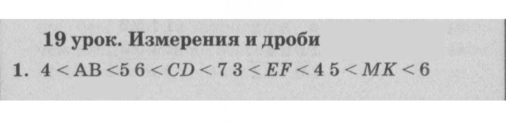 Скан решения номера Урок 19