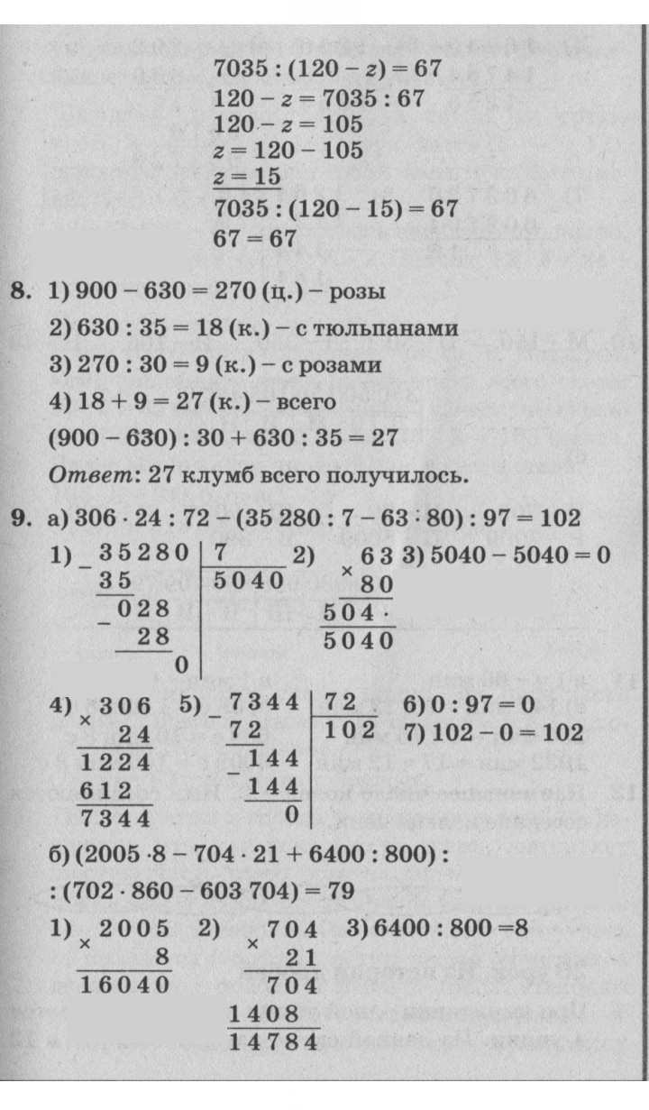 Скан решения номера Урок 19