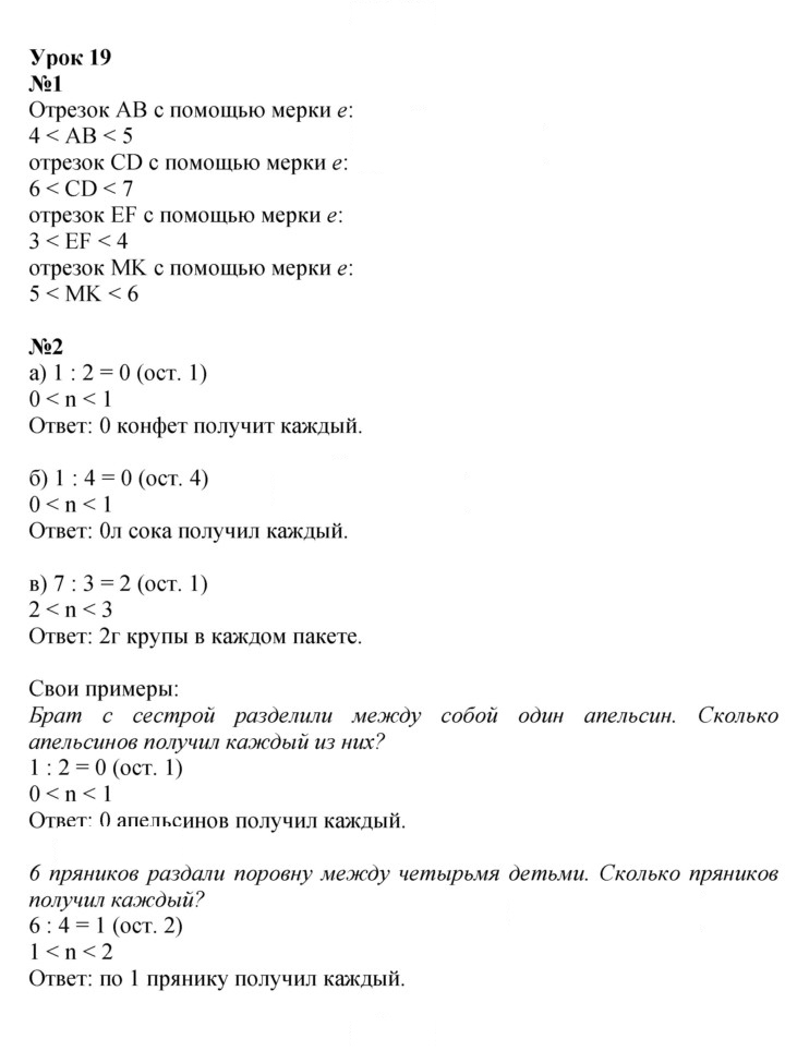 Скан решения номера Урок 19