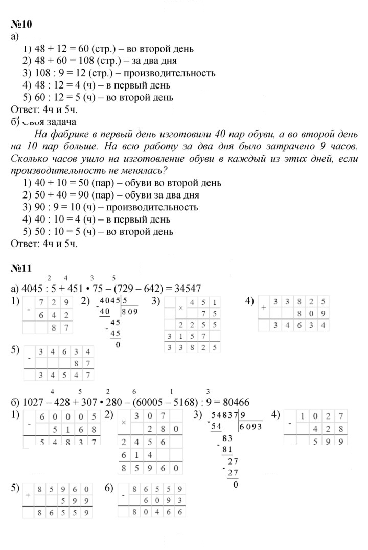 Скан решения номера Урок 2
