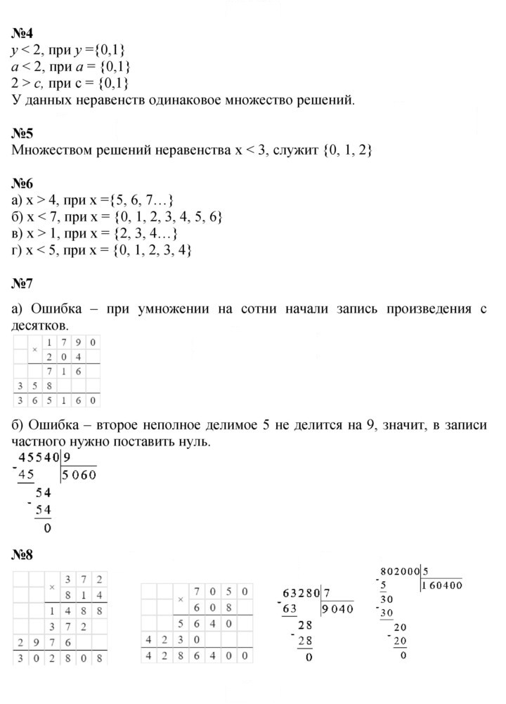 Скан решения номера Урок 2