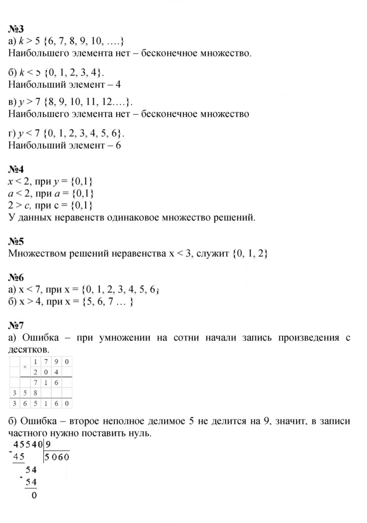 Скан решения номера Урок 2