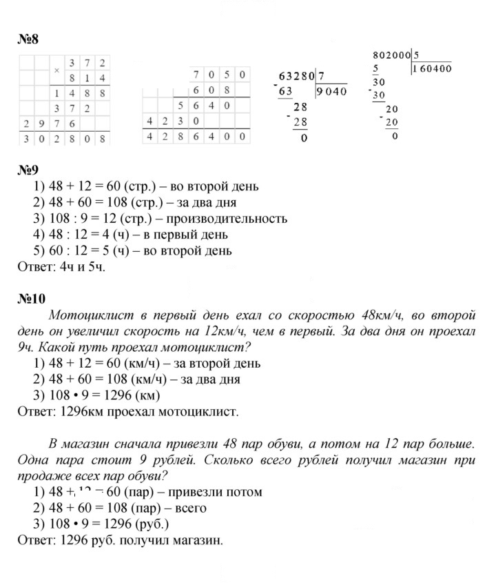 Скан решения номера Урок 2