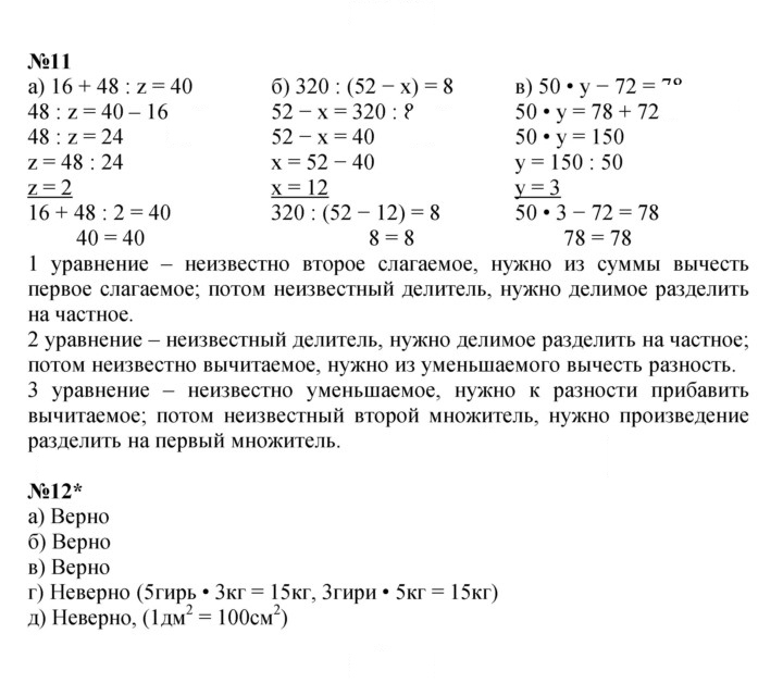 Скан решения номера Урок 2