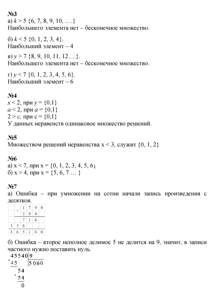 Скан решения номера Урок 2