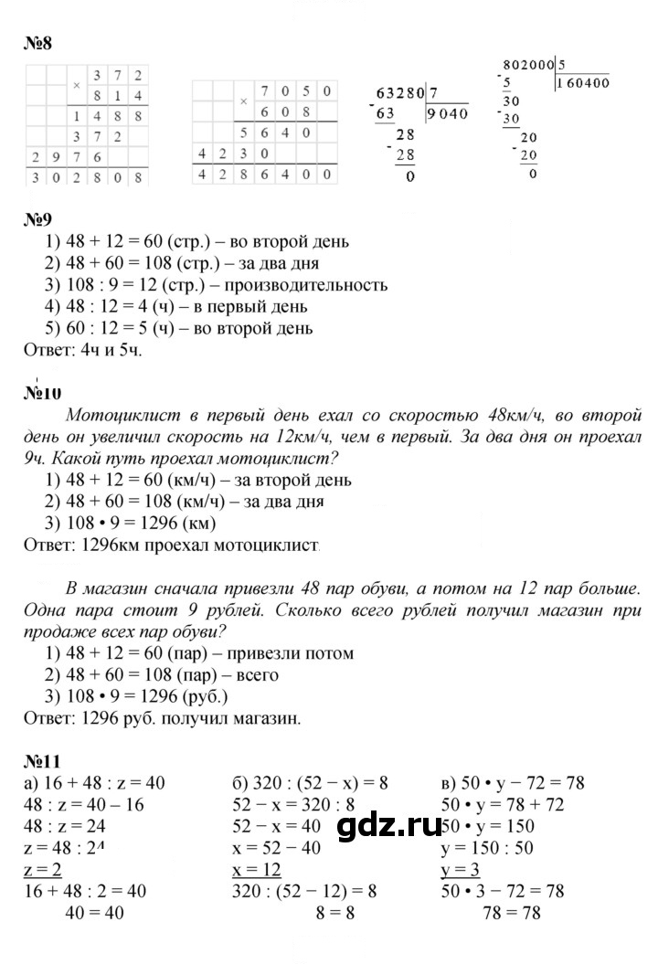 Скан решения номера Урок 2