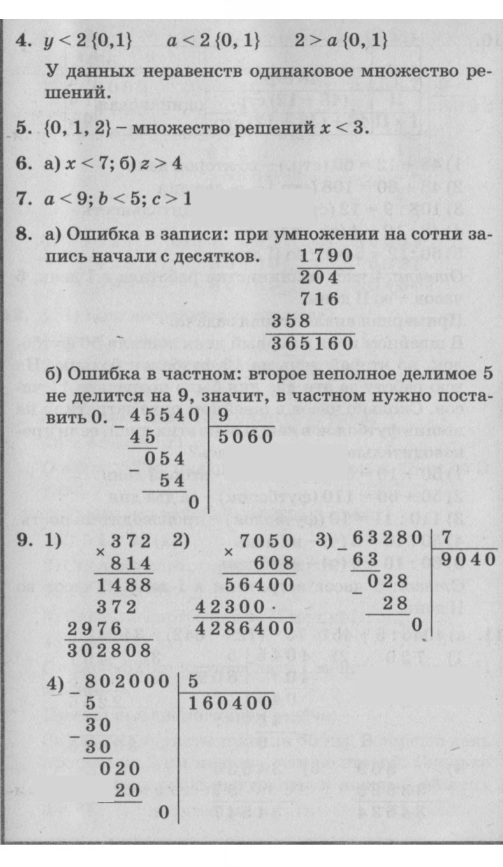Скан решения номера Урок 2