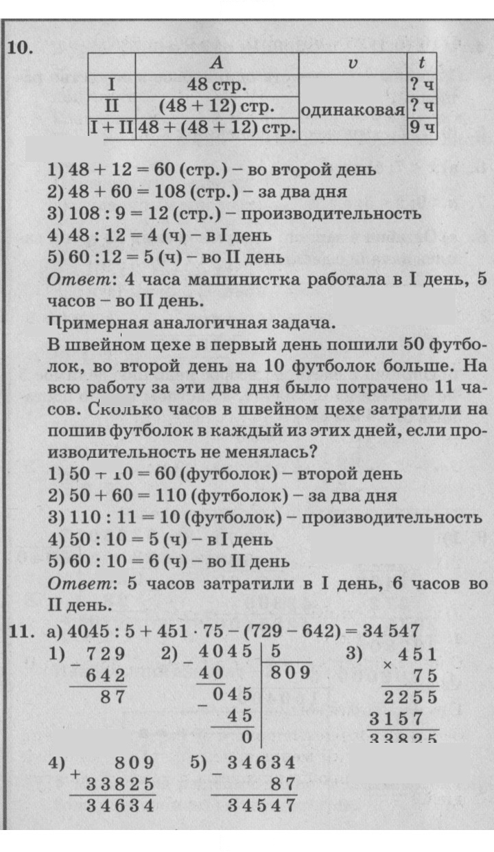Скан решения номера Урок 2