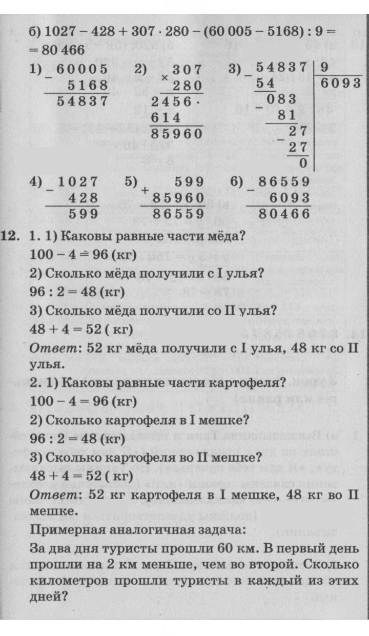 Скан решения номера Урок 2