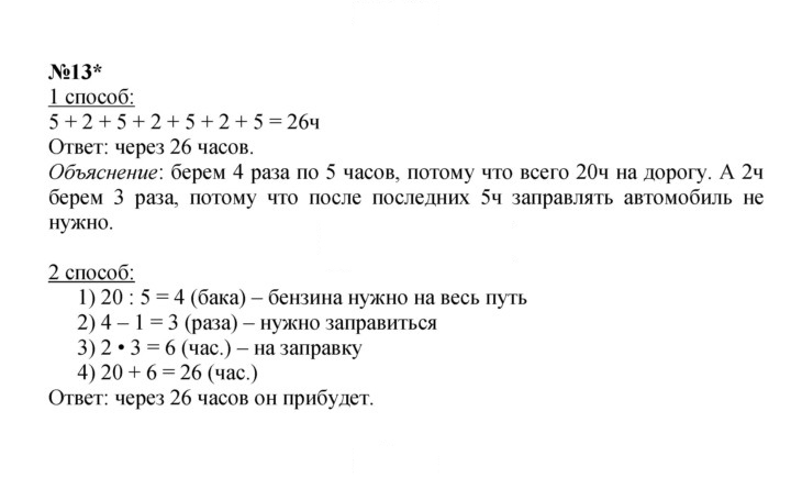 Скан решения номера Урок 2