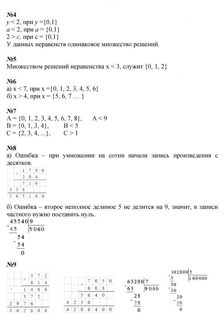 Скан решения номера Урок 2