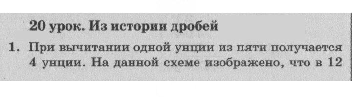 Скан решения номера Урок 20
