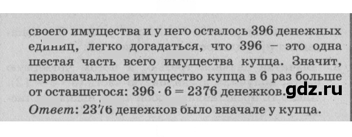 Скан решения номера Урок 20
