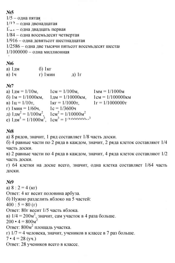 Скан решения номера Урок 21