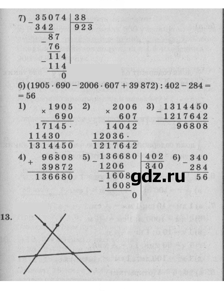 Скан решения номера Урок 21