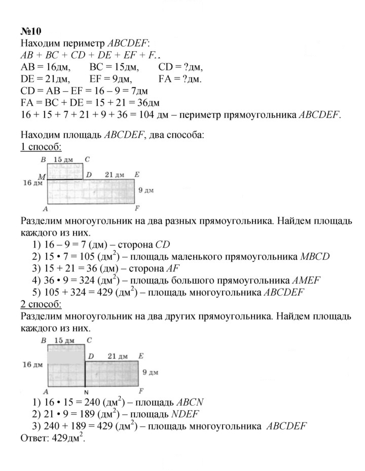 Скан решения номера Урок 21