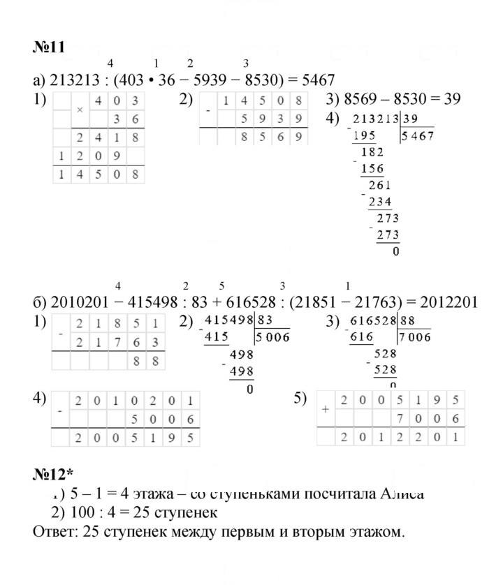 Скан решения номера Урок 21