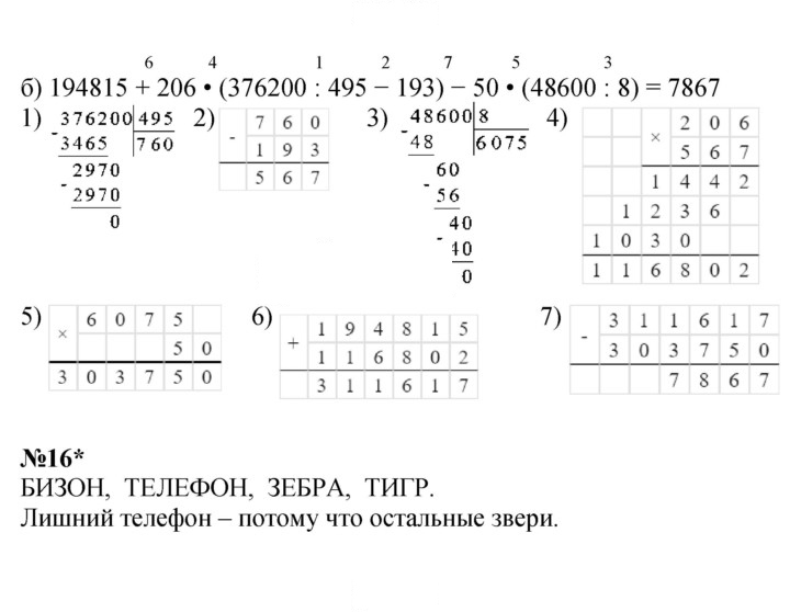 Скан решения номера Урок 22