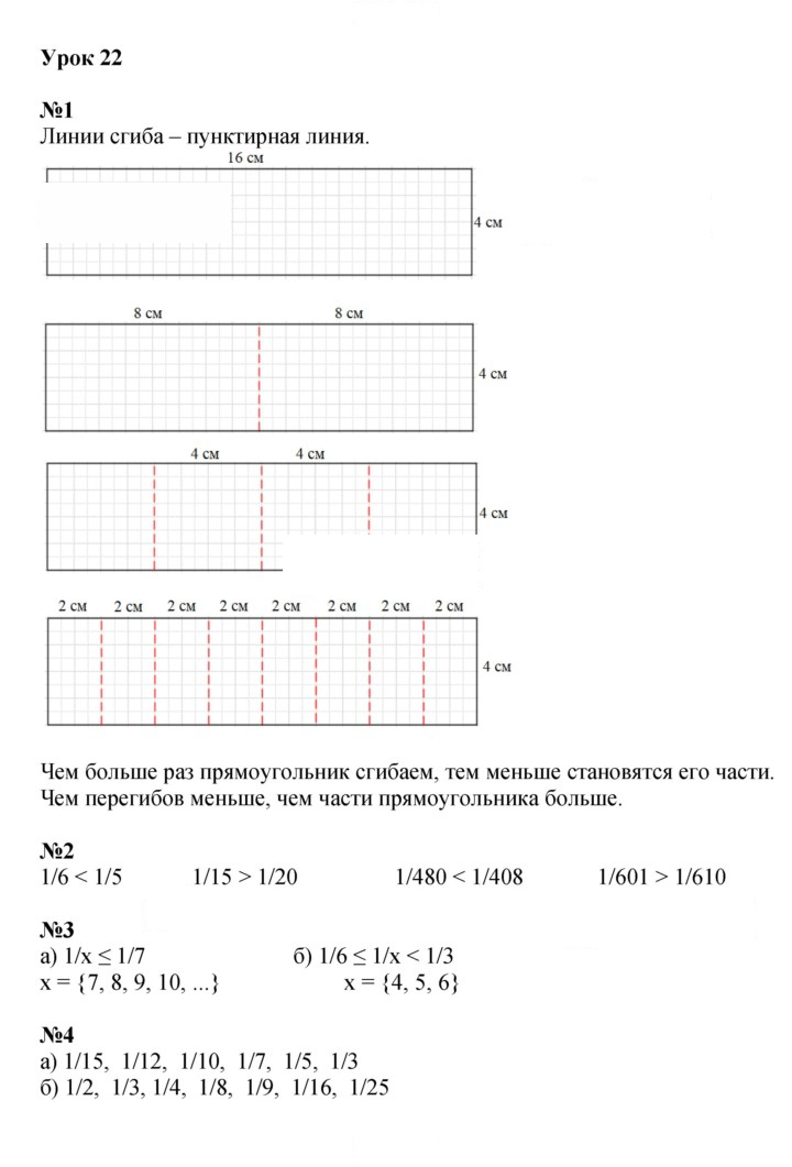 Скан решения номера Урок 22