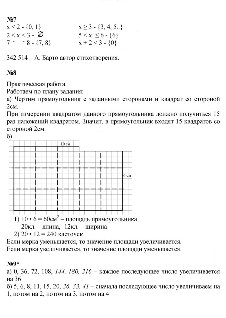 Скан решения номера Урок 22