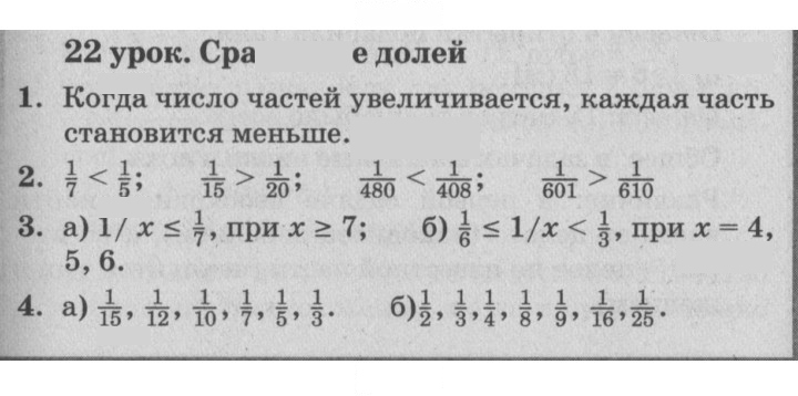 Скан решения номера Урок 22