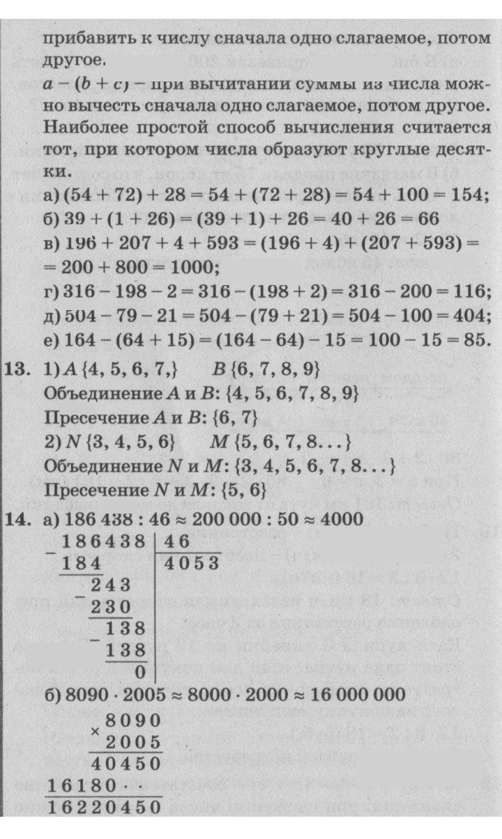 Скан решения номера Урок 22