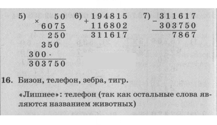 Скан решения номера Урок 22