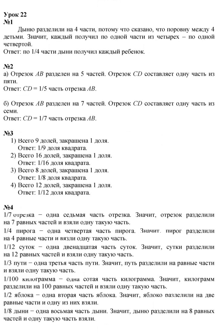 Скан решения номера Урок 22