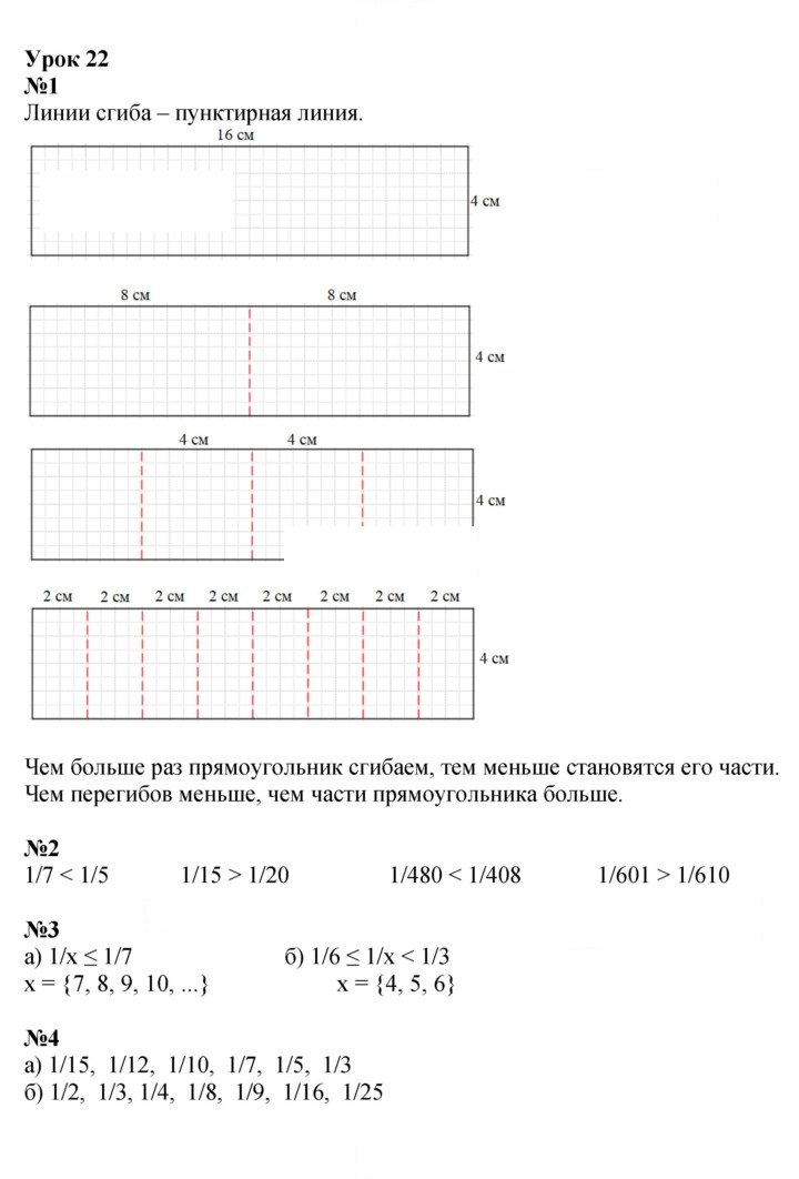 Скан решения номера Урок 22