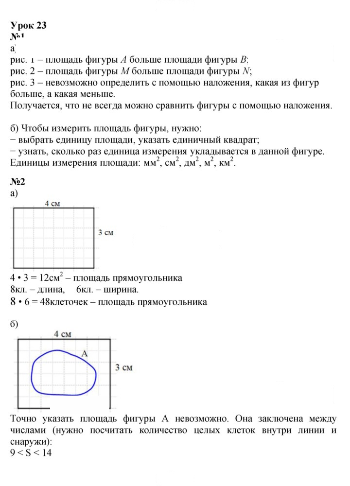 Скан решения номера Урок 23