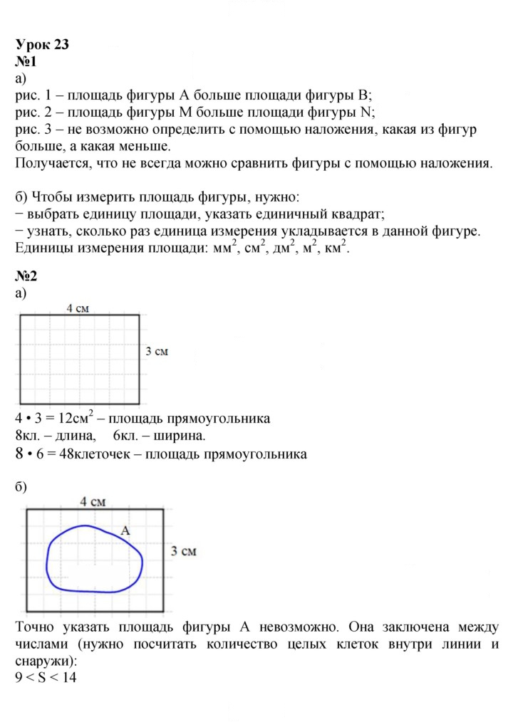 Скан решения номера Урок 23