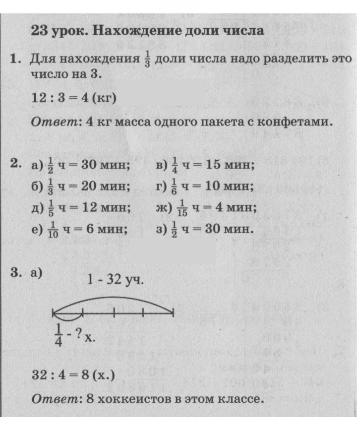 Скан решения номера Урок 23