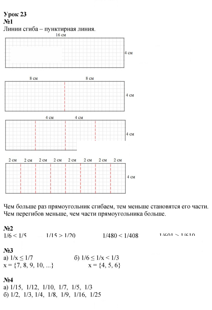 Скан решения номера Урок 23