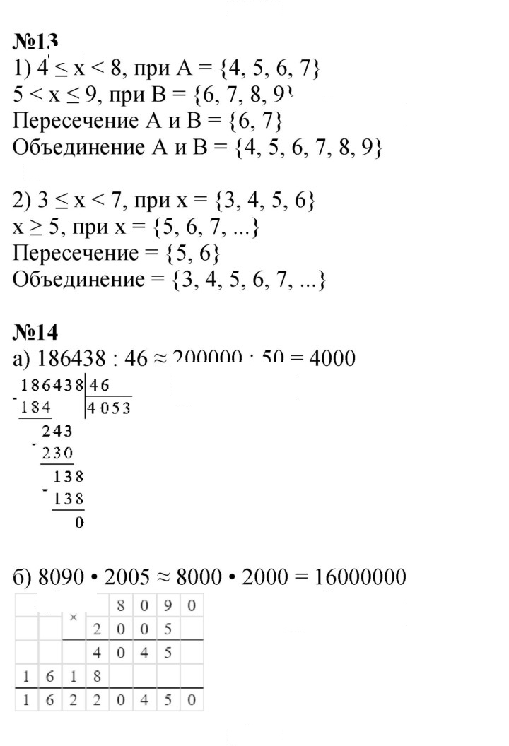 Скан решения номера Урок 23